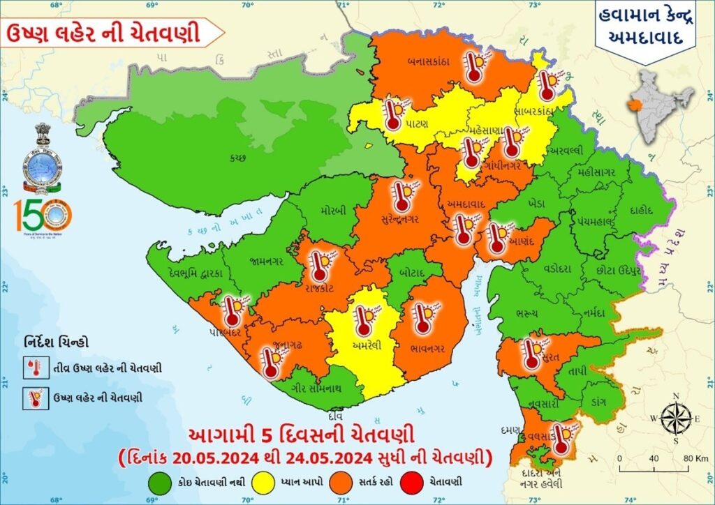 અમદાવાદનું તાપમાન ૪૫ ડીગ્રીએ પોહંચ્યું.